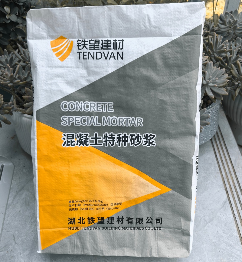 迎江高延性混凝土