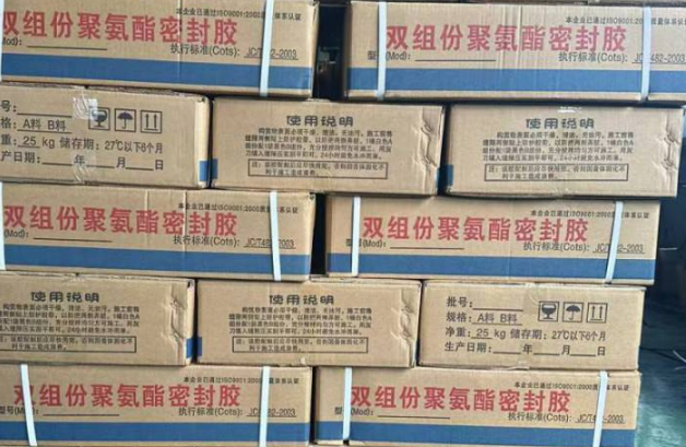 迎江聚硫密封胶